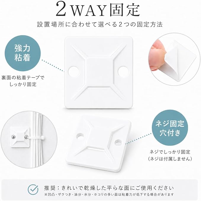 Zip Tie Mounts - SeuYeugX 100 PCS Cable Self Adhesive Mounts Set for Wire Management with Stick Pads Anchors Clips Squares Holders (White)