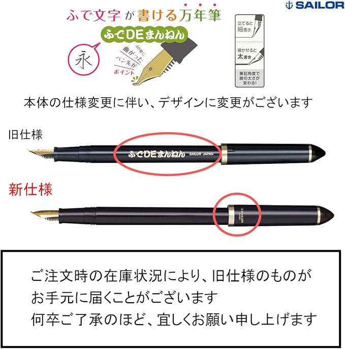 Sailor Fude De Mannen - Stroke Style Calligraphy Fountain Pen - Bamboo Green - Nib Angle 55 Degrees (11-0127-767)