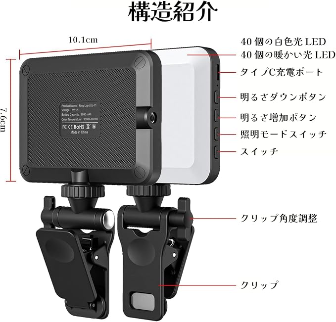 XINBAOHONG Rechargeable Selfie Light, Clip Fill Light for Phone Laptop Tablet Portable Light for Video Conference Live Streaming Zoom Call Makeup Picture (White)